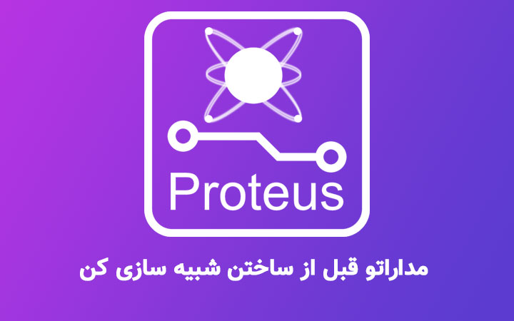 proteus2