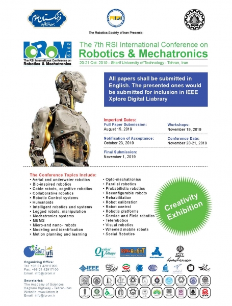 هفتمین کنفرانس بین‌المللی رباتیک و مکاترونیک