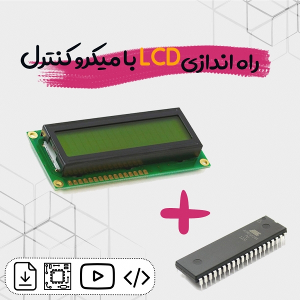 launch the lcd character 16 2 with avr main